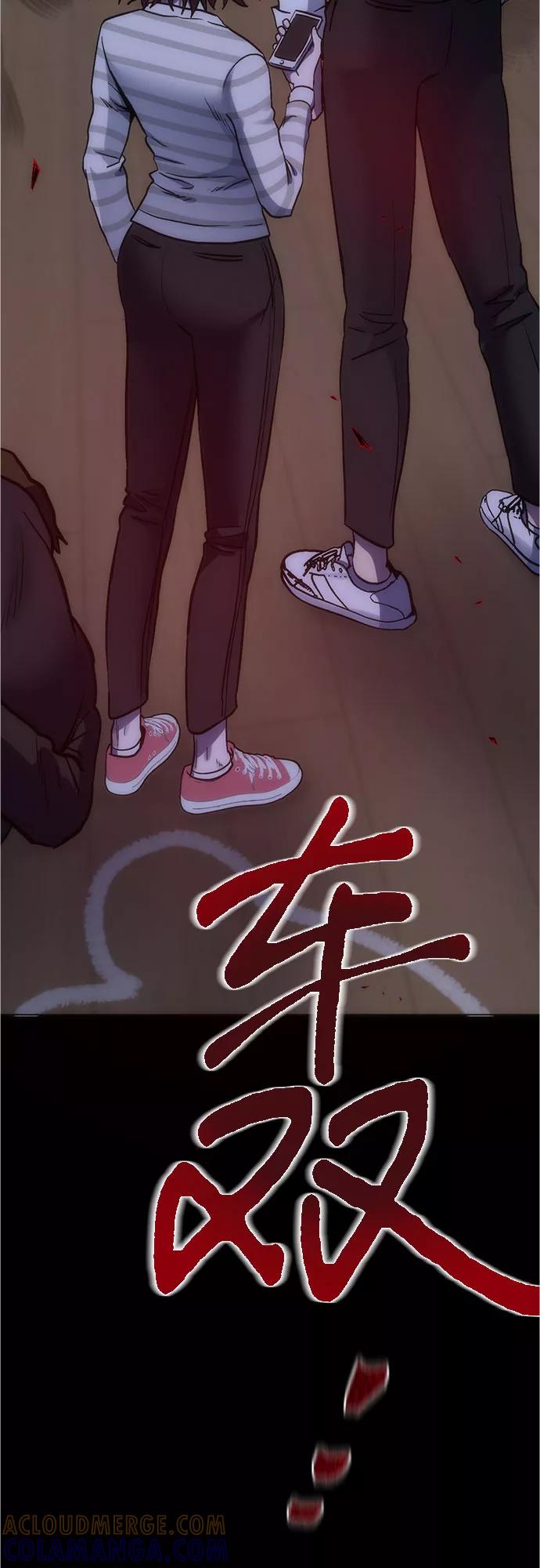 《地狱罗曼史》第92话 第58页