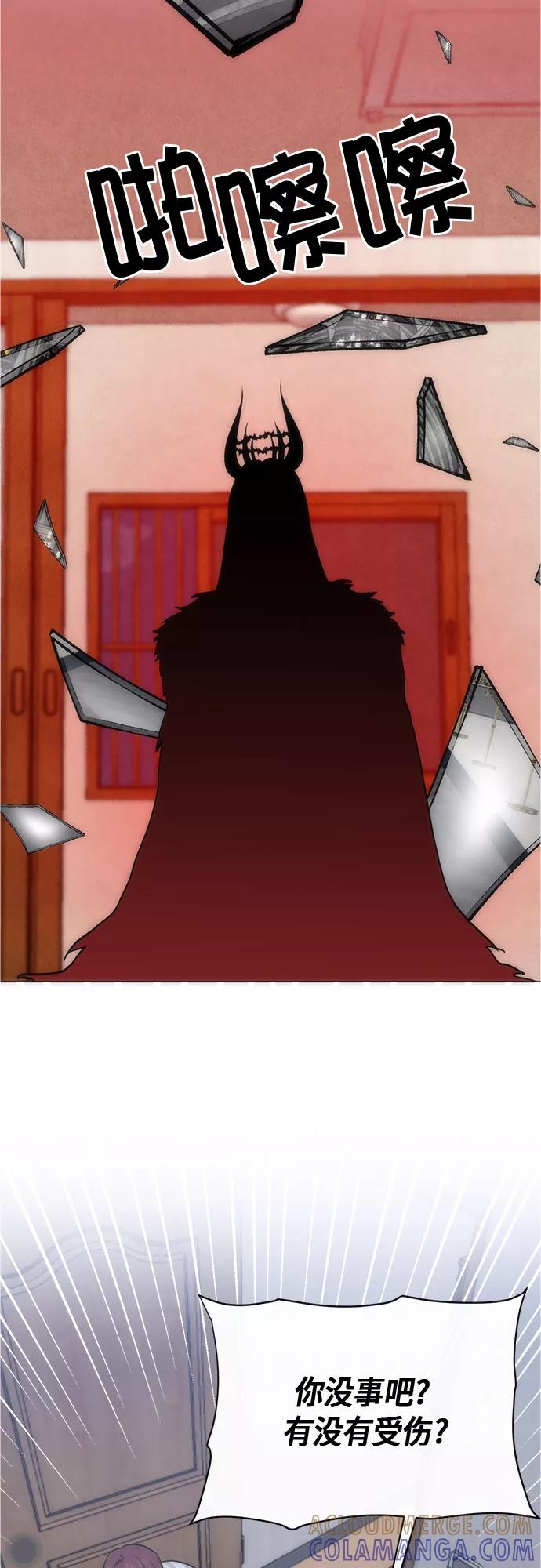 《地狱罗曼史》第92话 第49页