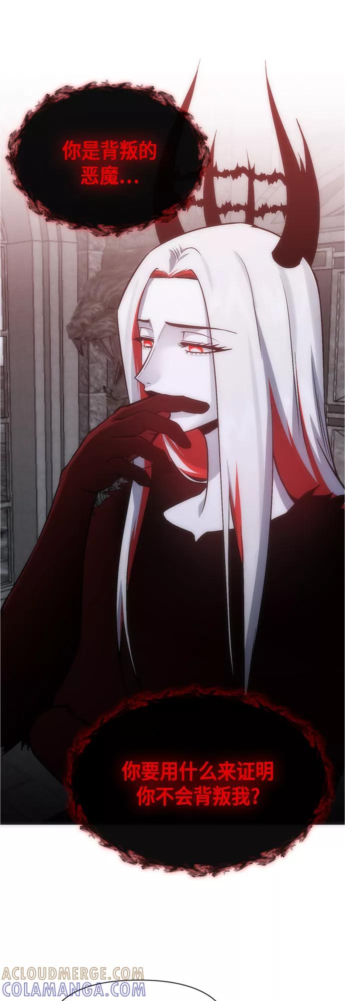 《地狱罗曼史》第92话 第16页