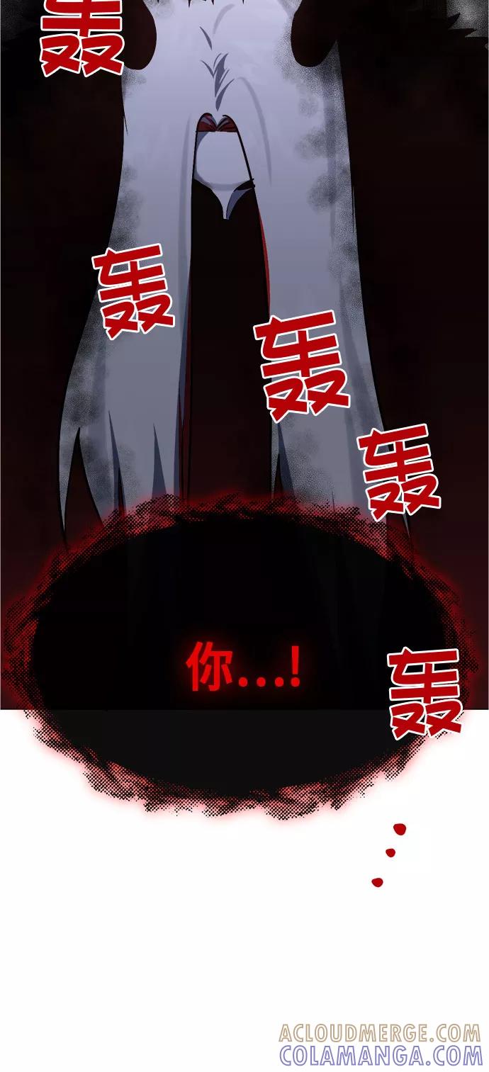 《地狱罗曼史》第92话 第55页