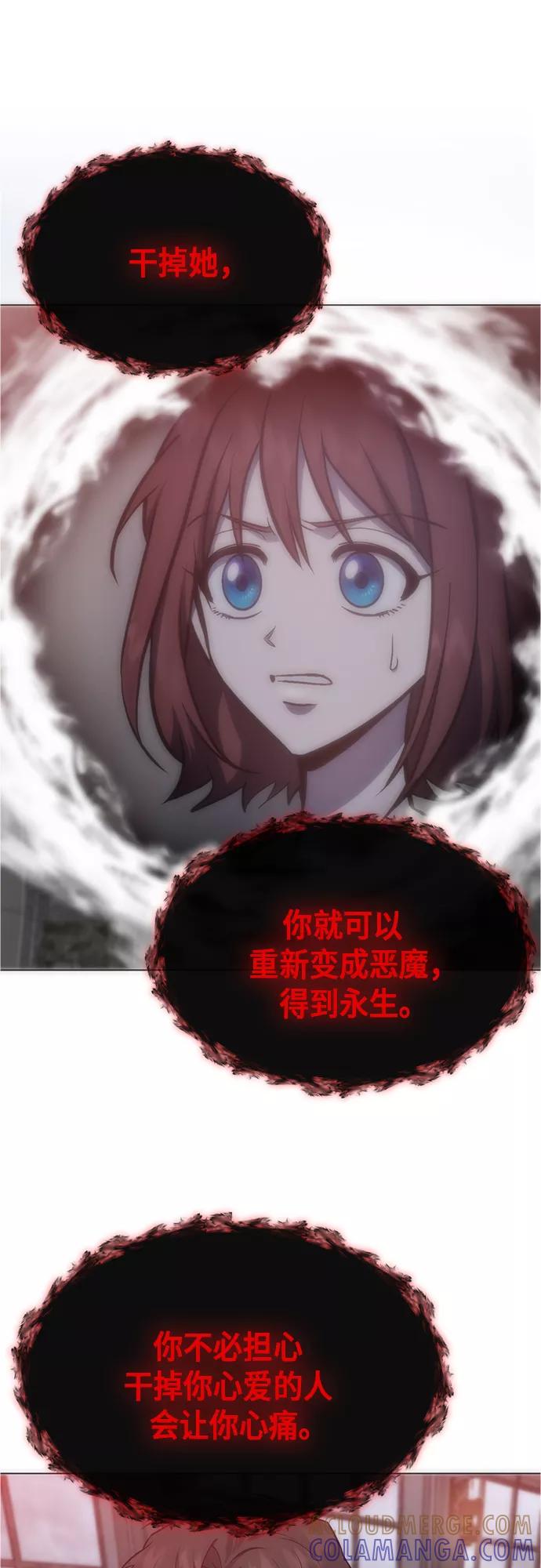 《地狱罗曼史》第92话 第22页