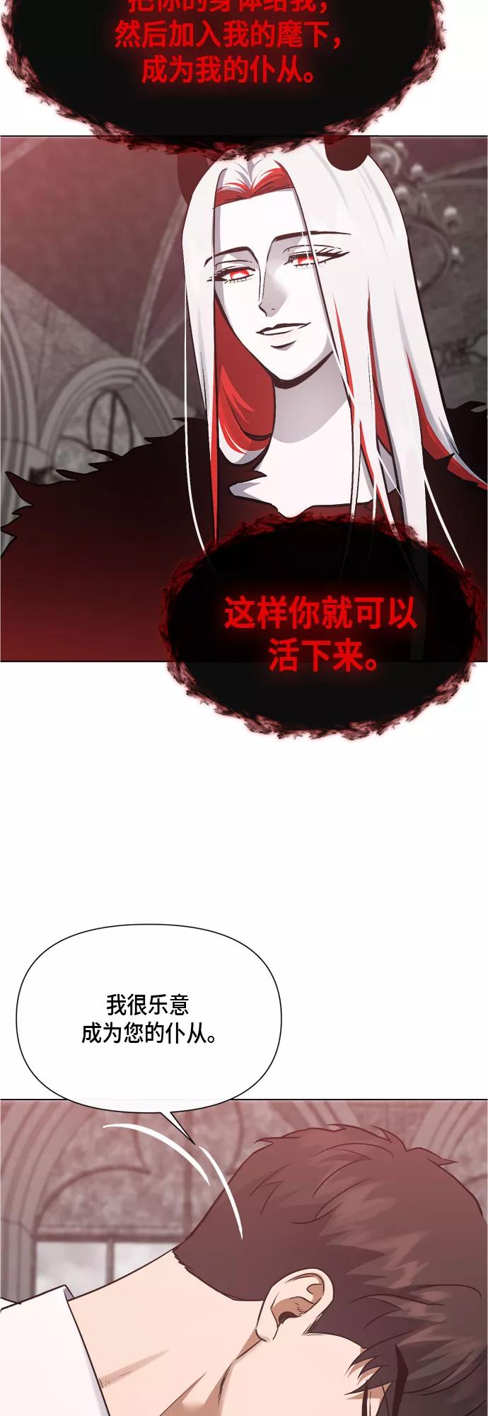 《地狱罗曼史》第92话 第14页