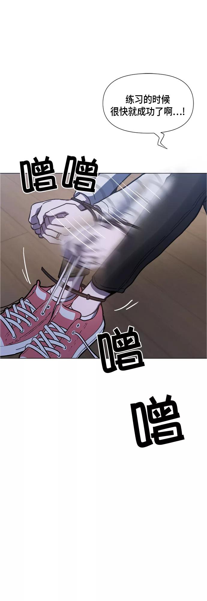 《地狱罗曼史》第92话 第39页