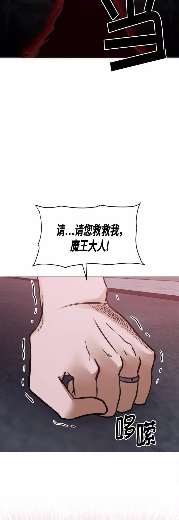 《地狱罗曼史》第92话 第6页