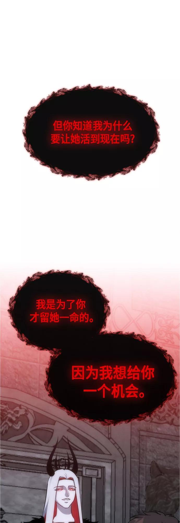 《地狱罗曼史》第92话 第33页