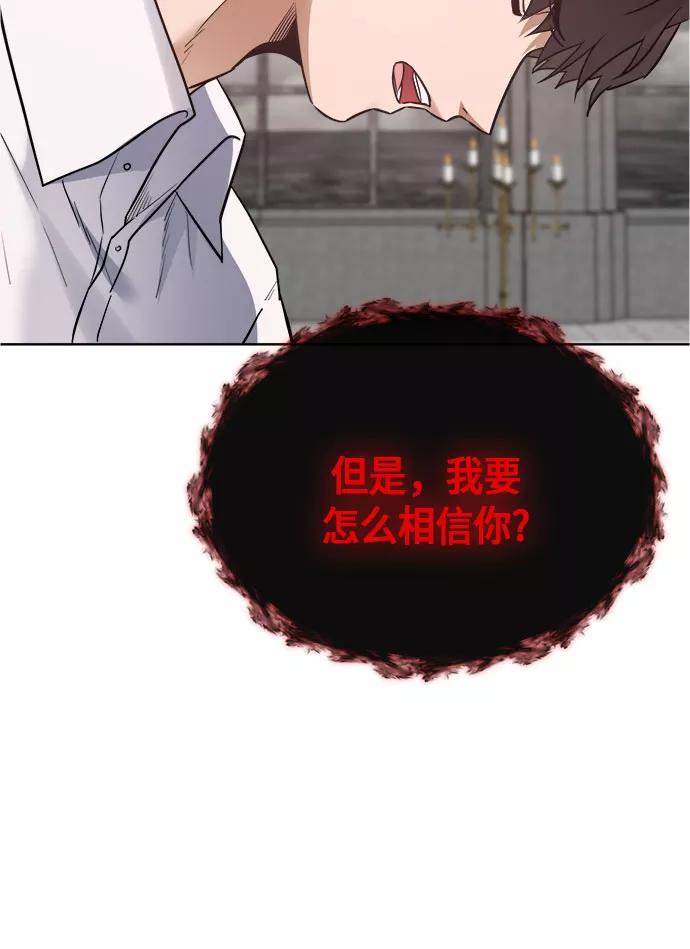 《地狱罗曼史》第92话 第15页