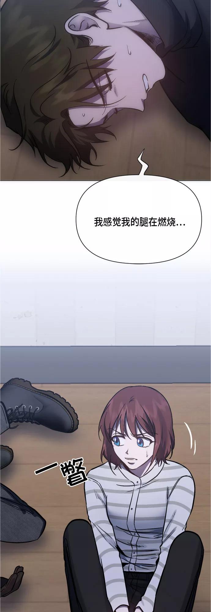 《地狱罗曼史》第92话 第36页