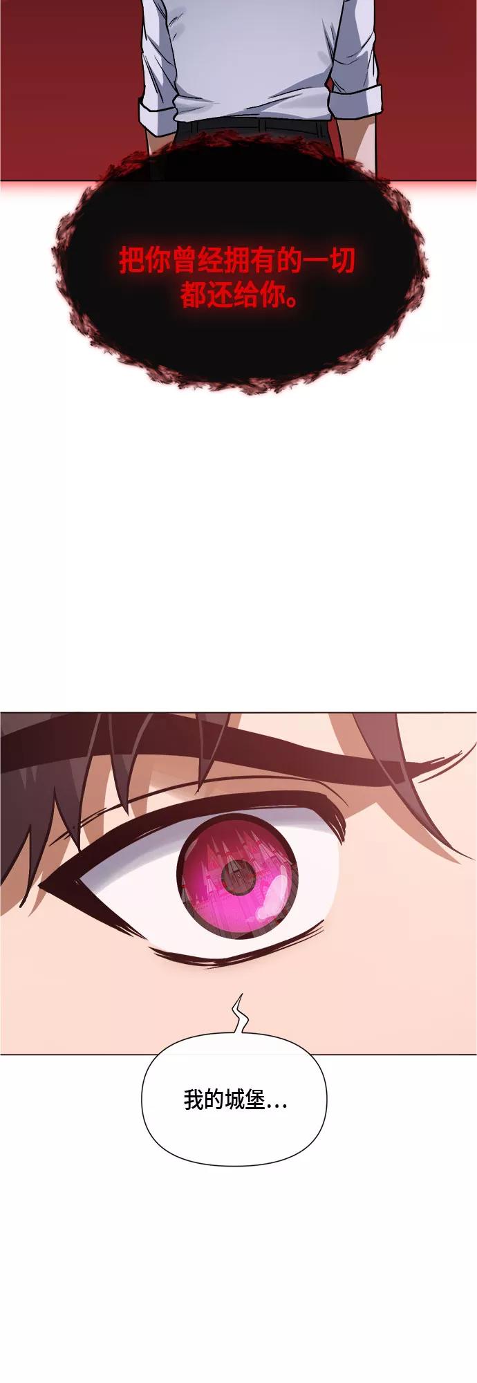 《地狱罗曼史》第92话 第11页