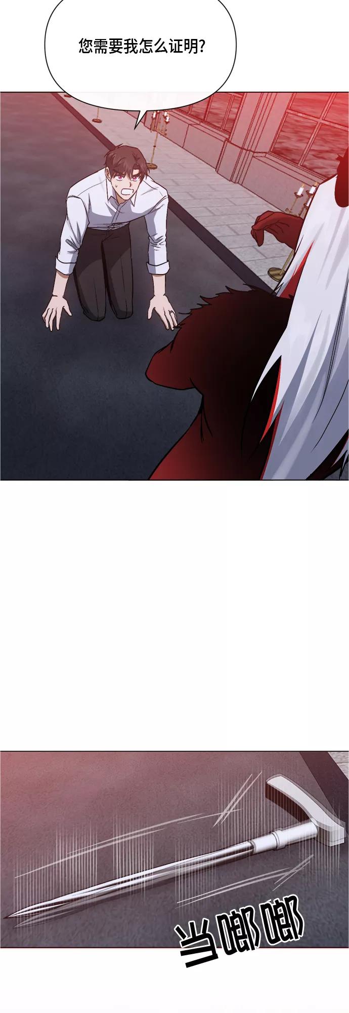 《地狱罗曼史》第92话 第17页