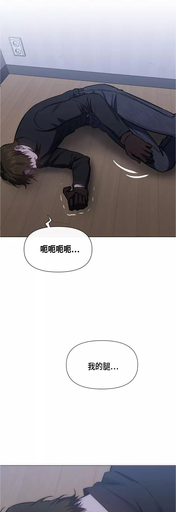 《地狱罗曼史》第92话 第35页