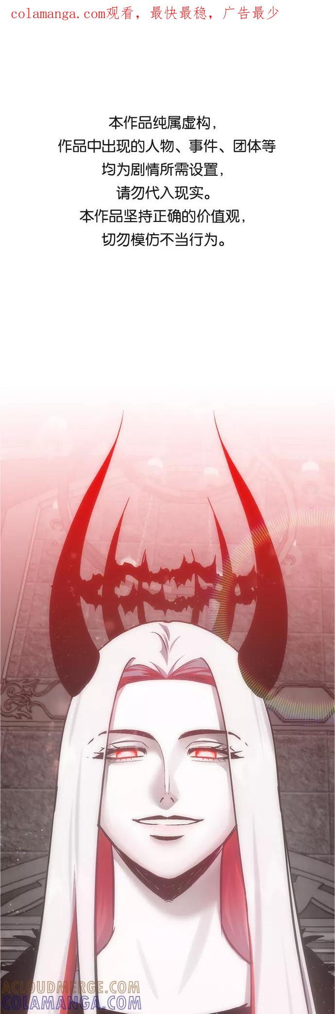《地狱罗曼史》第92话 第1页