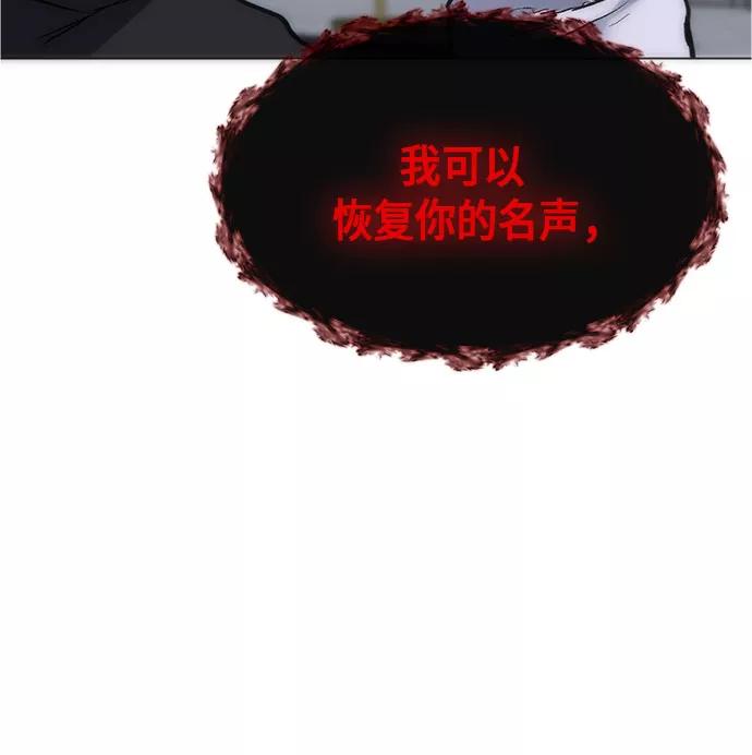《地狱罗曼史》第92话 第9页