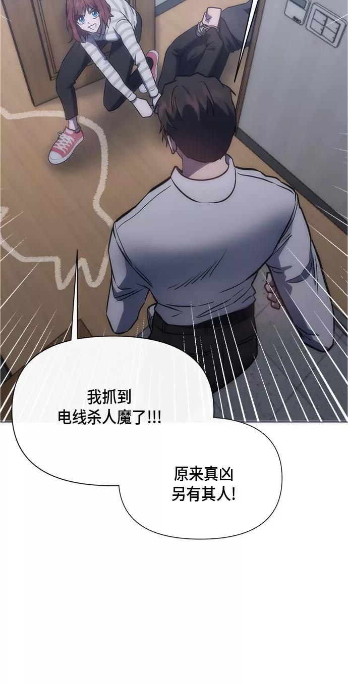 《地狱罗曼史》第92话 第50页