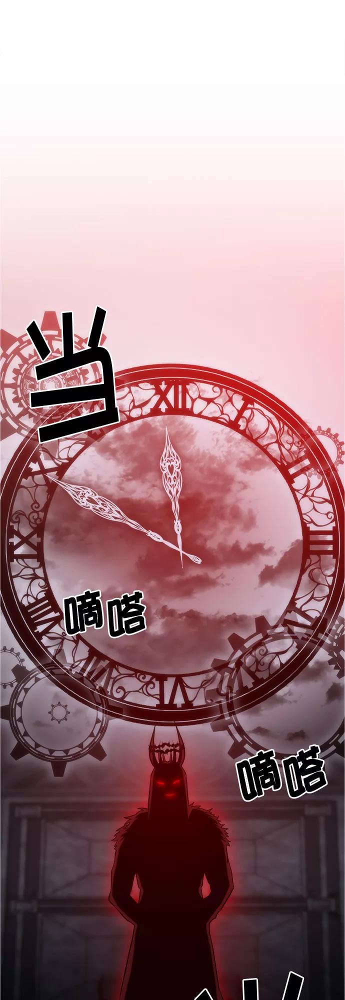 《地狱罗曼史》第92话 第5页