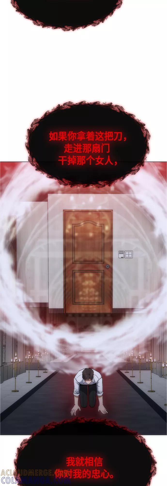 《地狱罗曼史》第92话 第25页