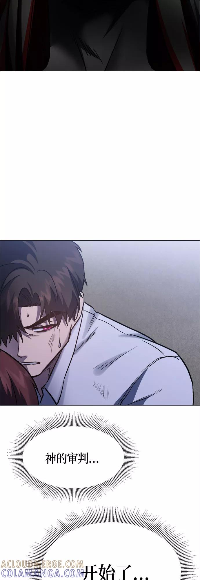 《地狱罗曼史》第93话 第34页