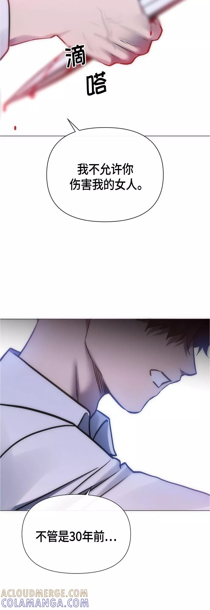 《地狱罗曼史》第93话 第19页