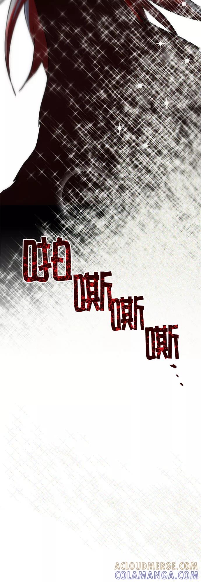 《地狱罗曼史》第93话 第43页