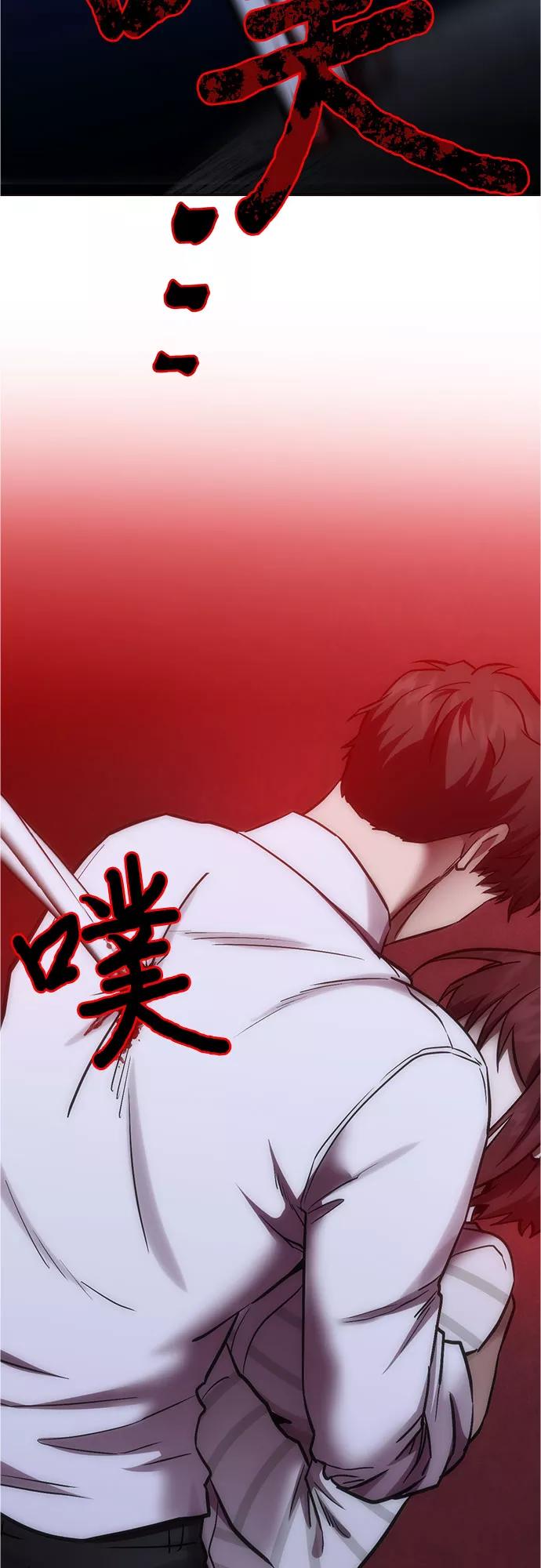 《地狱罗曼史》第93话 第27页