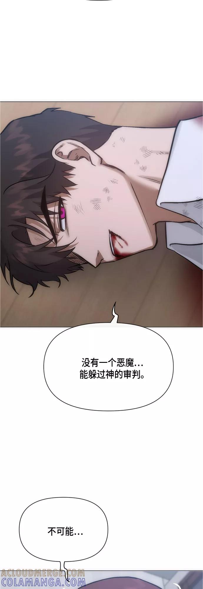 《地狱罗曼史》第93话 第52页