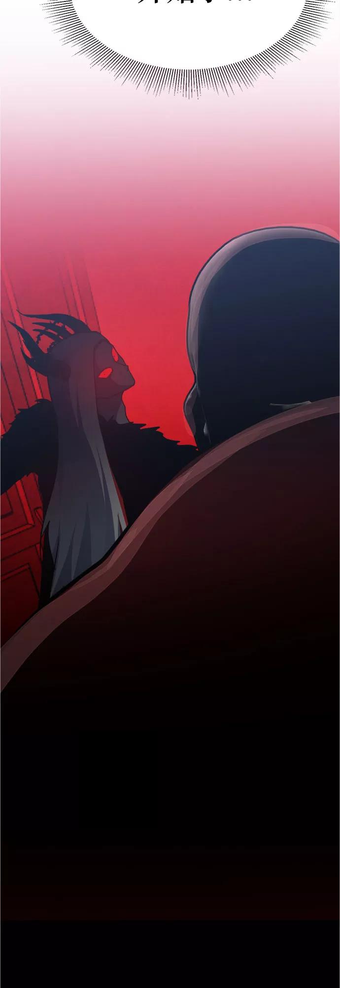 《地狱罗曼史》第93话 第35页