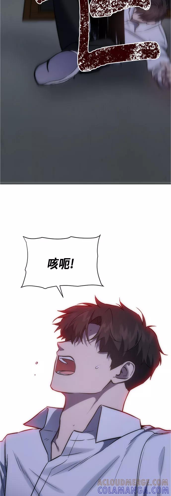 《地狱罗曼史》第93话 第7页