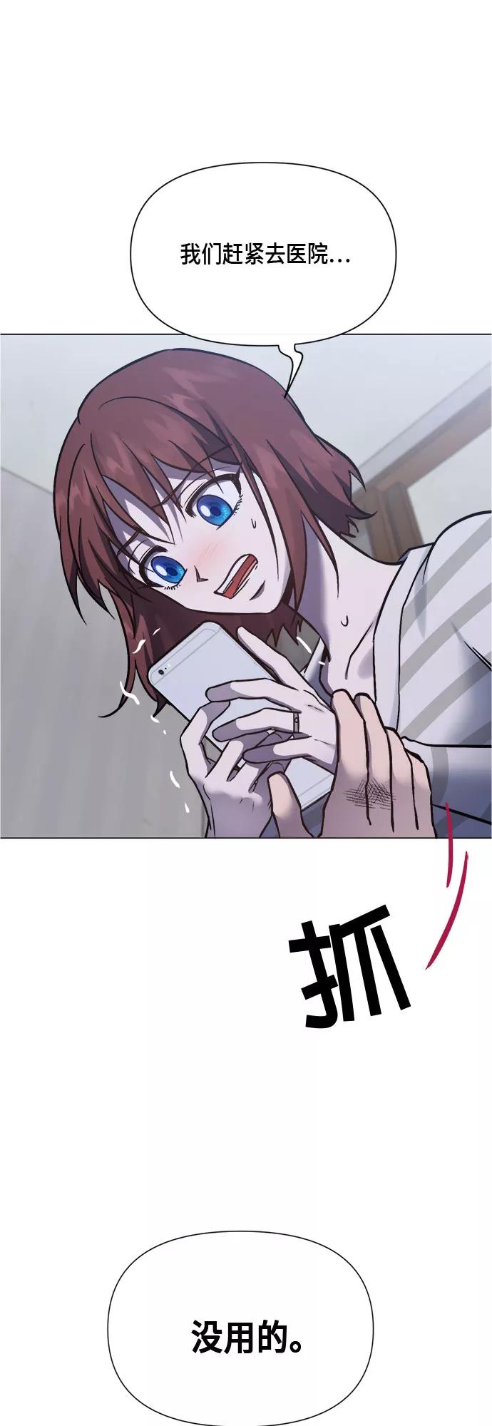 《地狱罗曼史》第93话 第51页