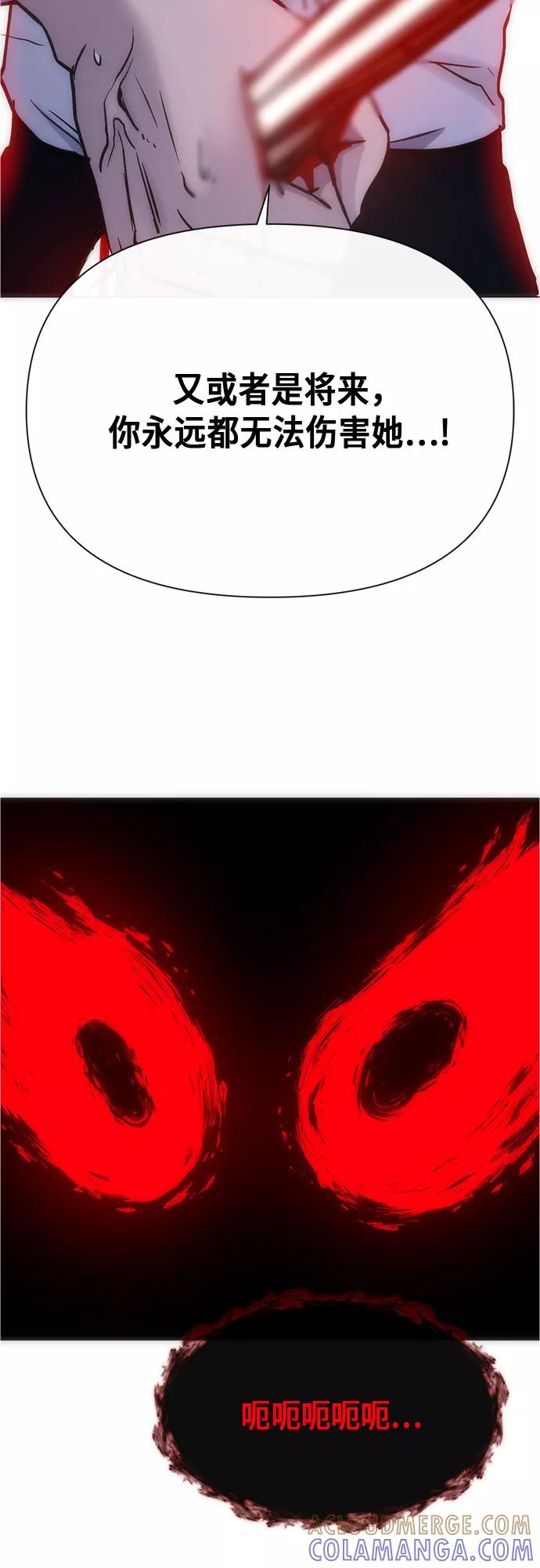 《地狱罗曼史》第93话 第22页