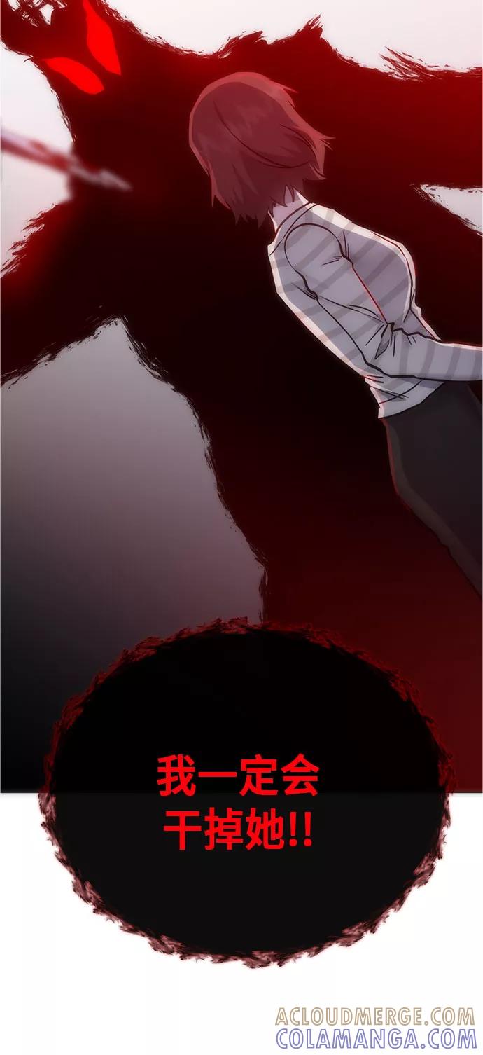 《地狱罗曼史》第93话 第25页