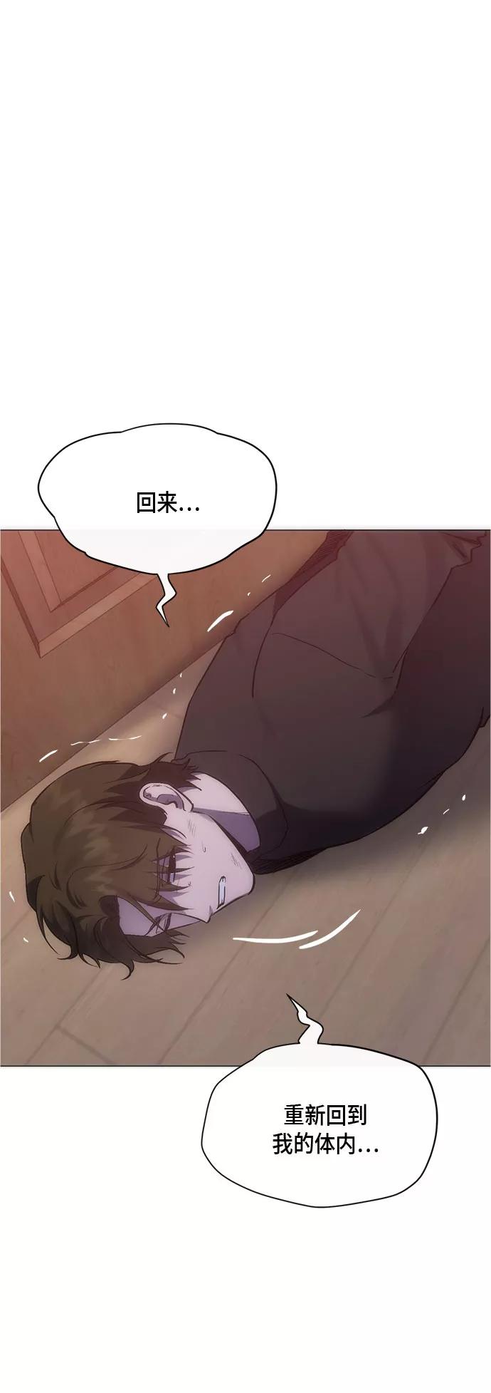 《地狱罗曼史》第93话 第9页