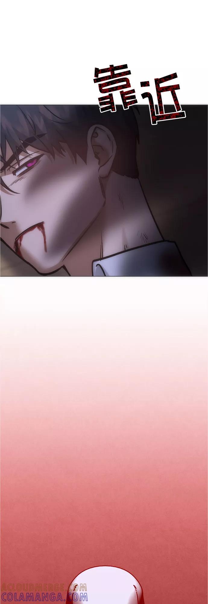 《地狱罗曼史》第93话 第58页