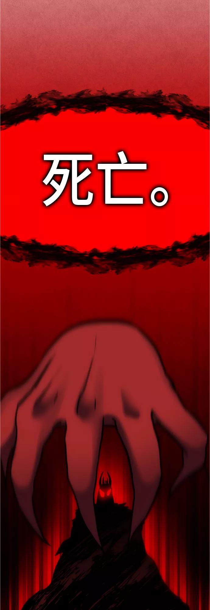 《地狱罗曼史》第93话 第39页