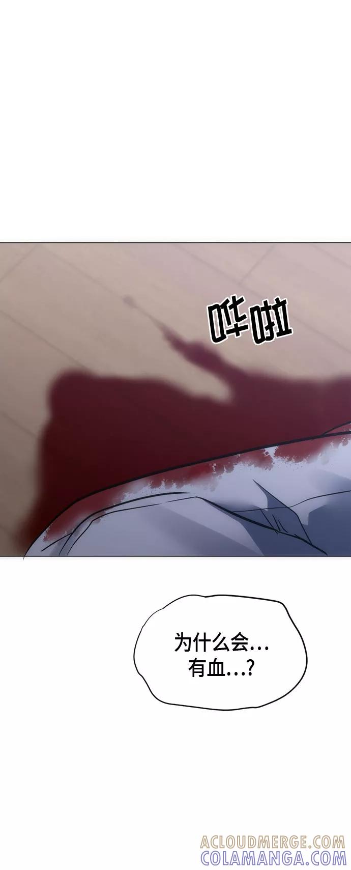 《地狱罗曼史》第93话 第49页