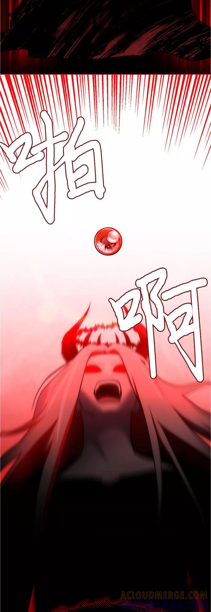 《地狱罗曼史》第93话 第40页