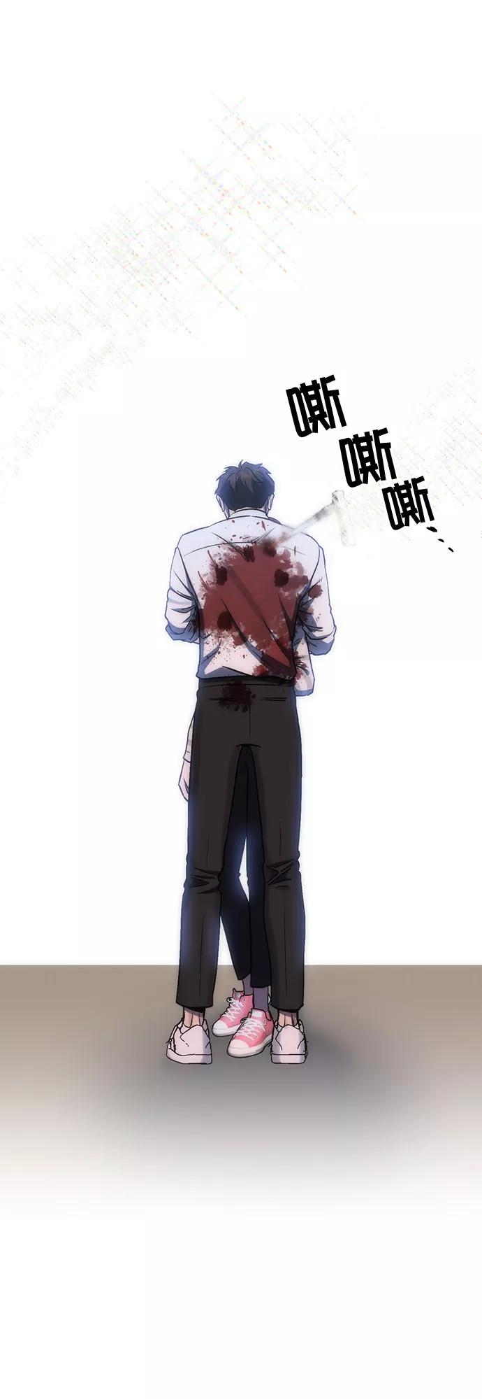 《地狱罗曼史》第93话 第45页