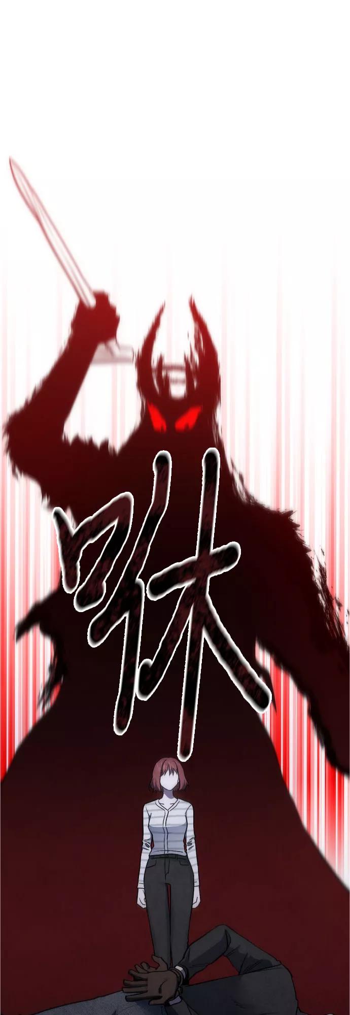 《地狱罗曼史》第93话 第12页