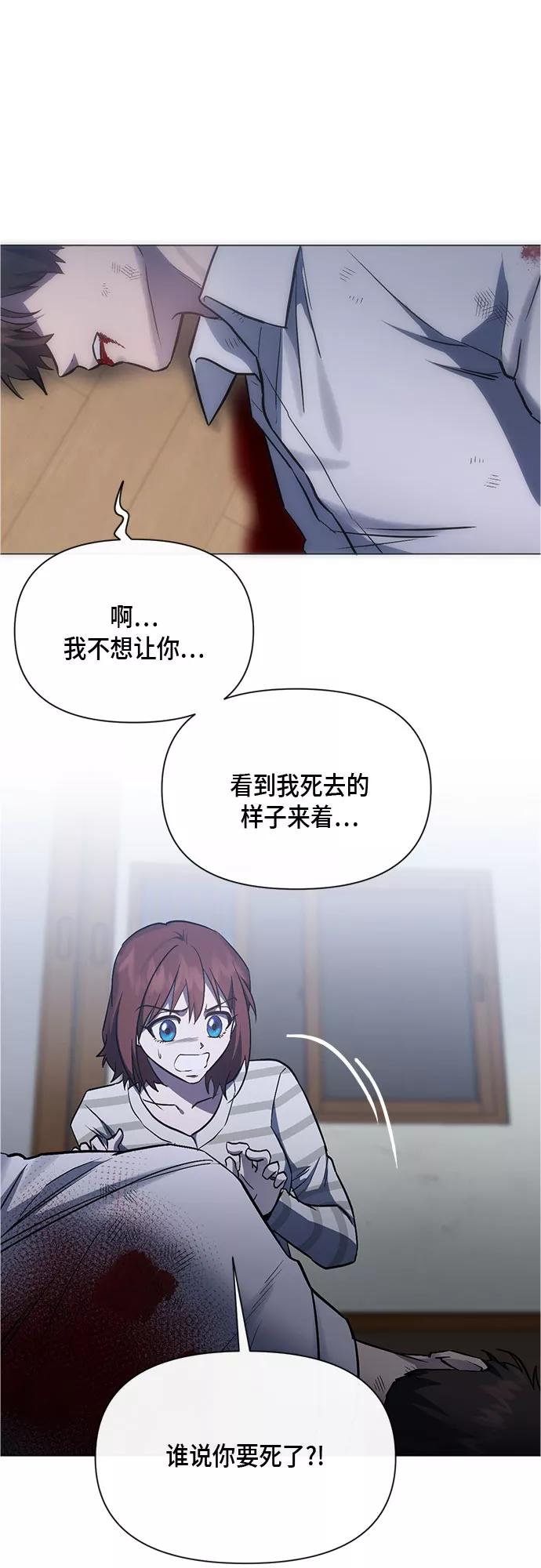 《地狱罗曼史》第93话 第50页
