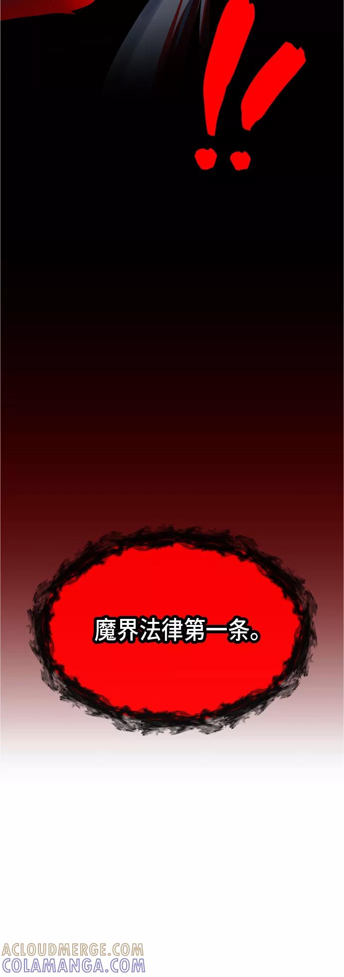 《地狱罗曼史》第93话 第37页