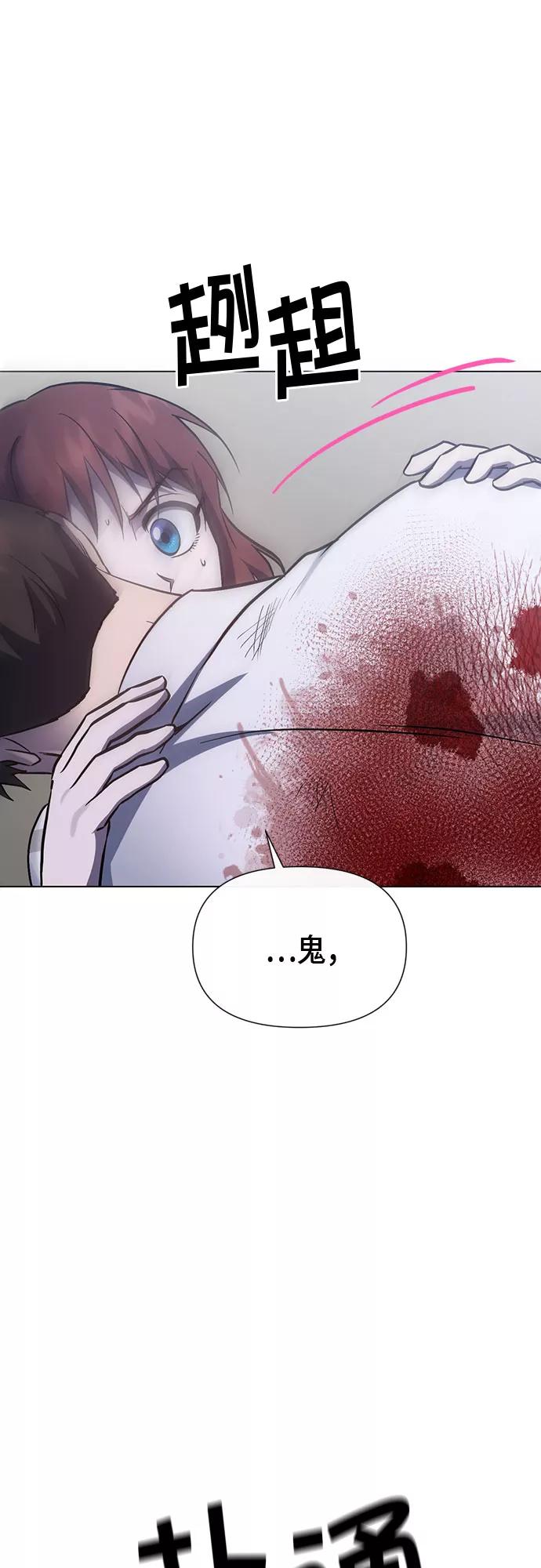 《地狱罗曼史》第93话 第47页