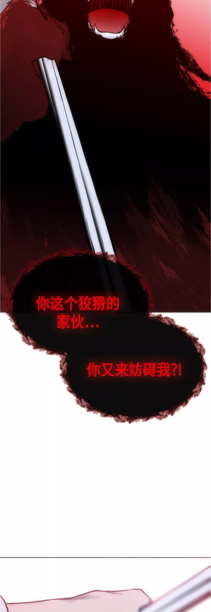 《地狱罗曼史》第93话 第18页
