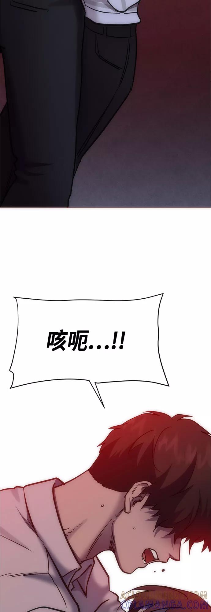 《地狱罗曼史》第93话 第28页