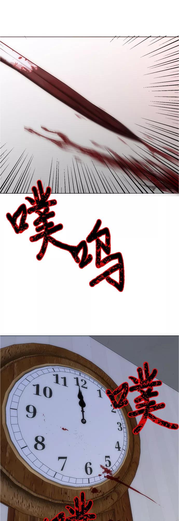 《地狱罗曼史》第93话 第30页