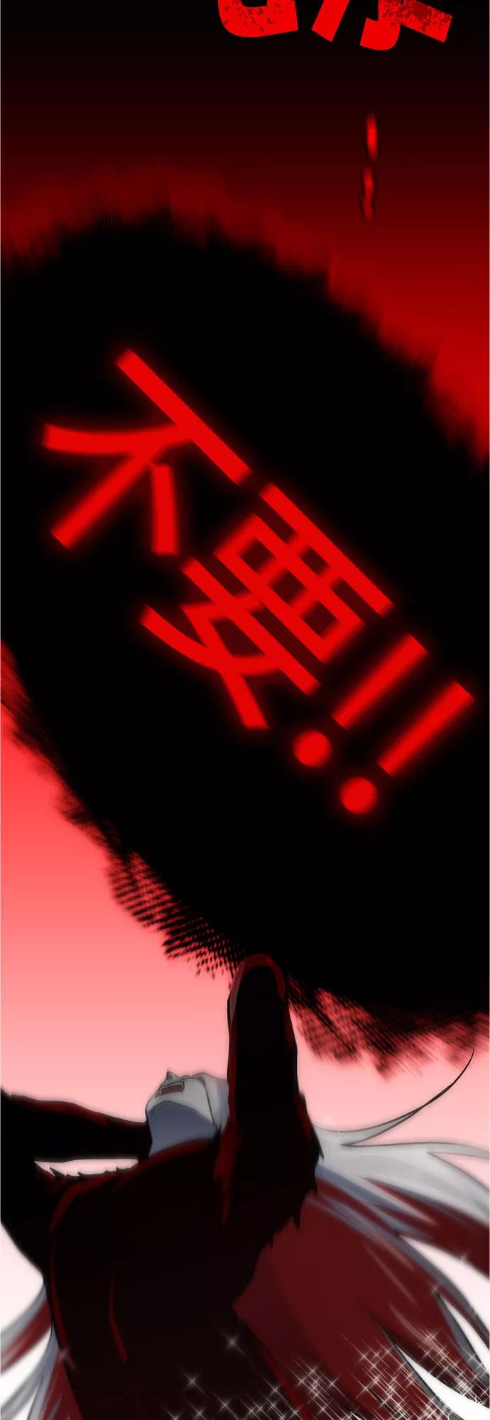 《地狱罗曼史》第93话 第42页