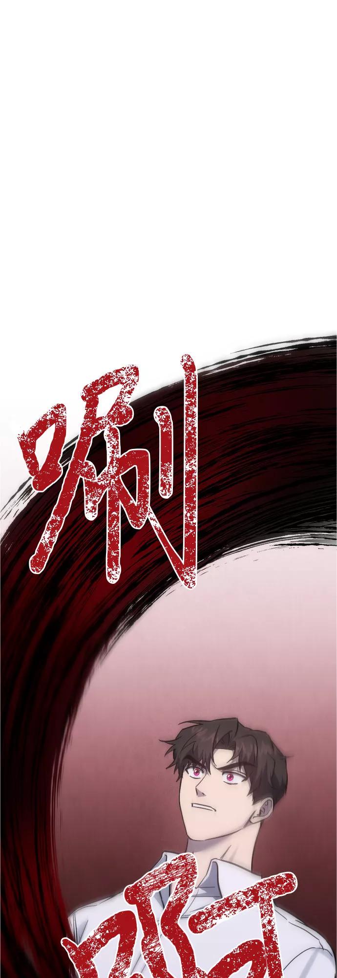 《地狱罗曼史》第93话 第5页
