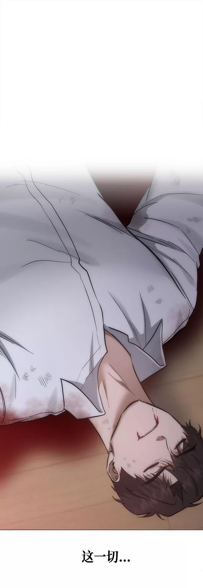 《地狱罗曼史》第94话 第8页
