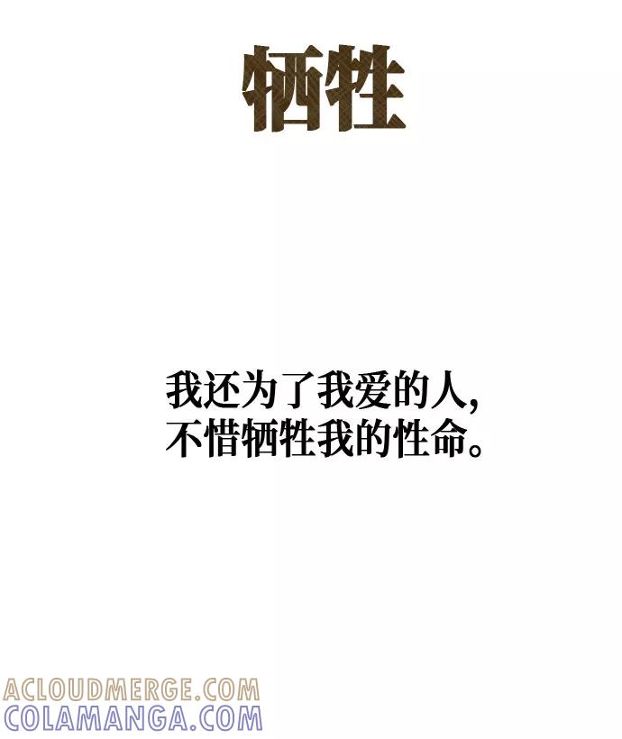 《地狱罗曼史》第94话 第7页