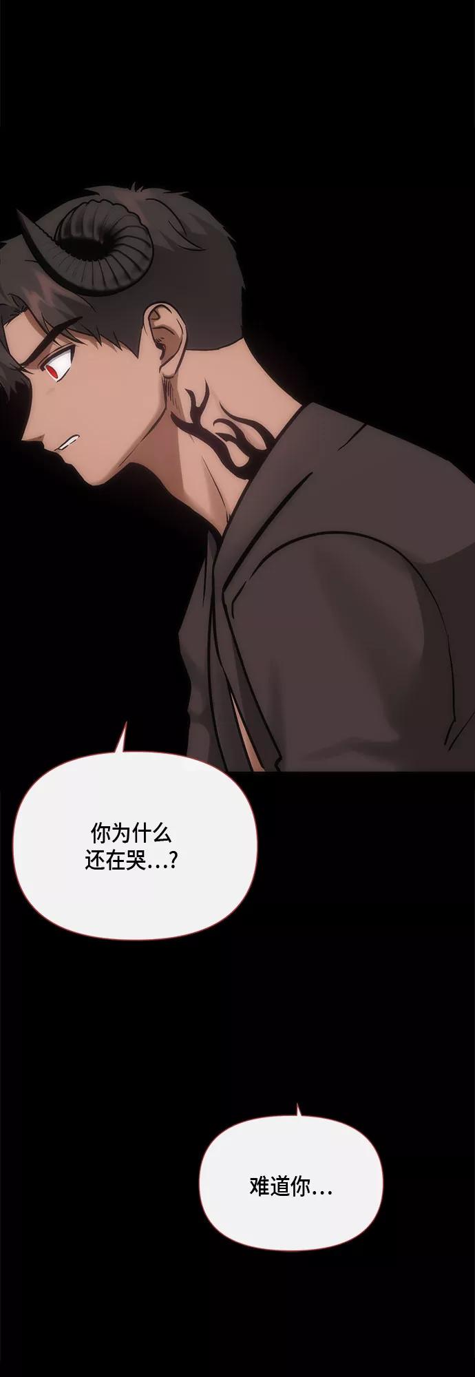 《地狱罗曼史》第94话 第42页