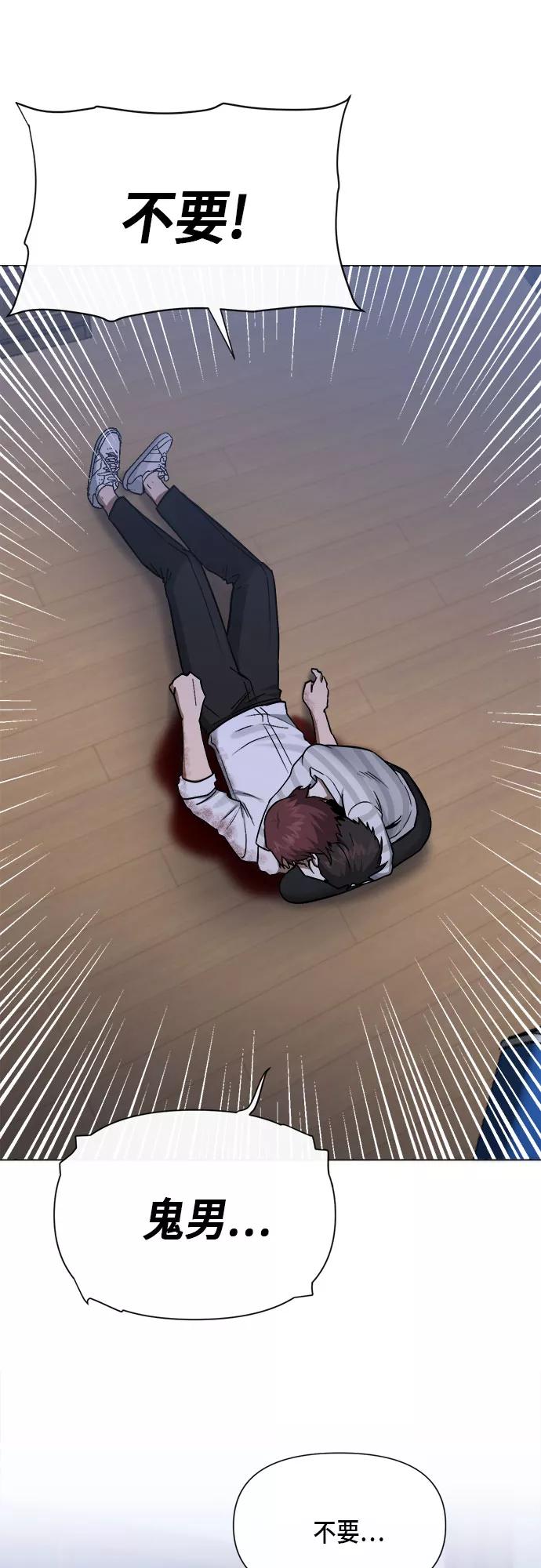 《地狱罗曼史》第94话 第20页