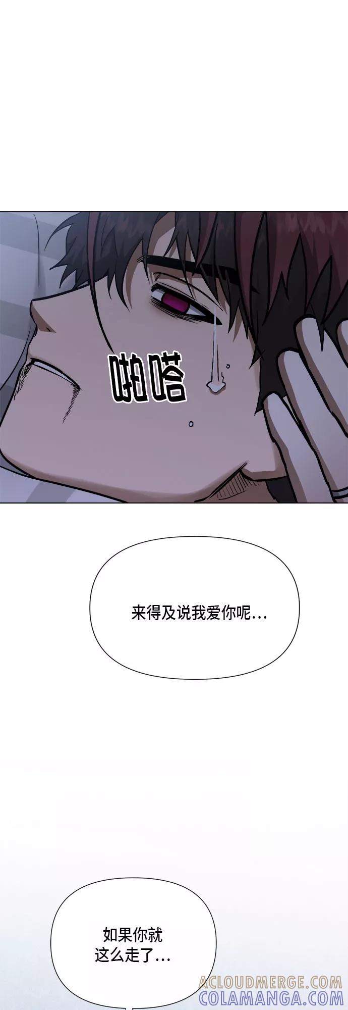 《地狱罗曼史》第94话 第22页