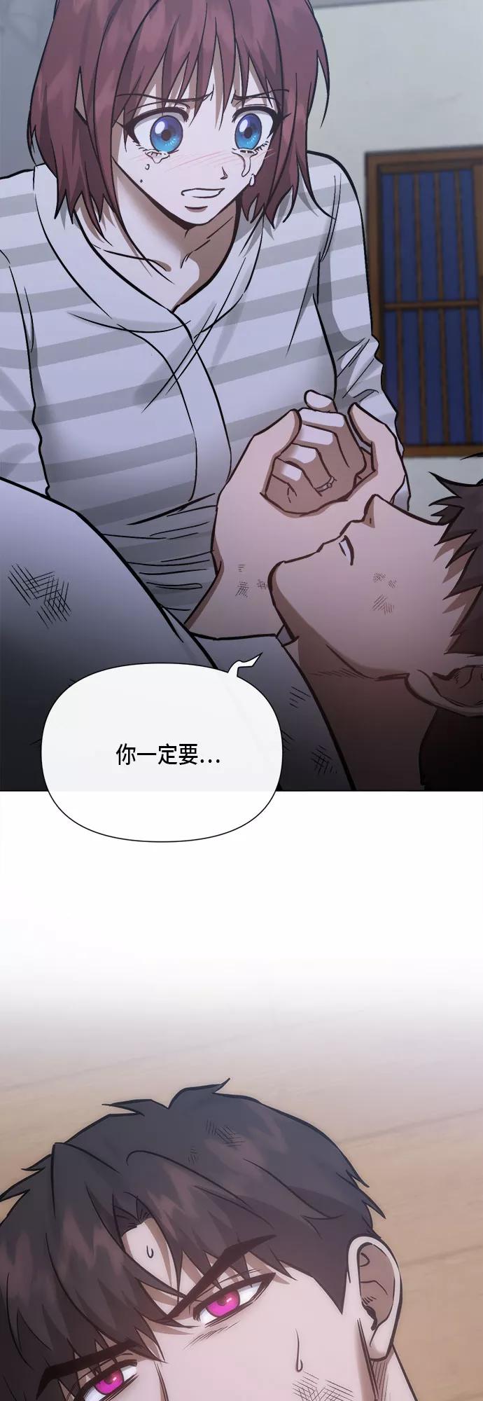 《地狱罗曼史》第94话 第11页